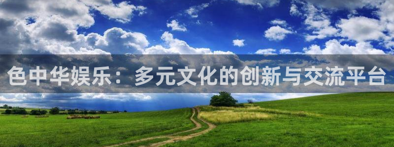 杏鑫娱乐