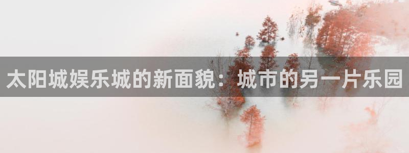 杏鑫娱乐