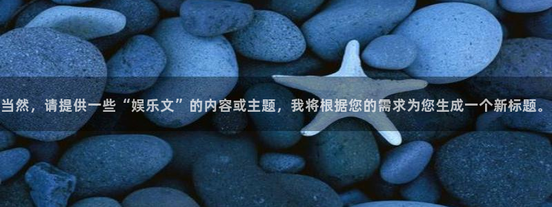 杏鑫娱乐