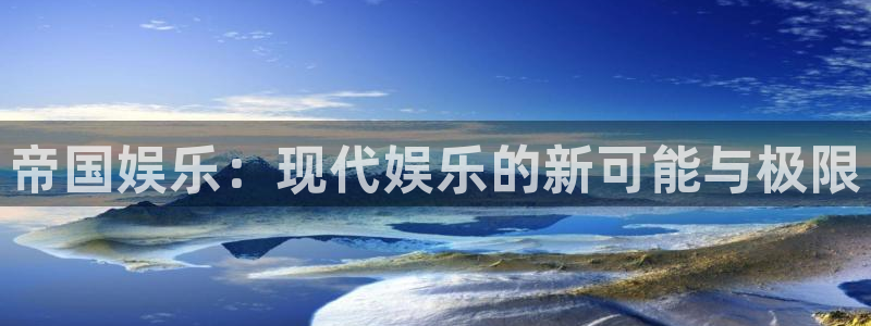杏鑫娱乐